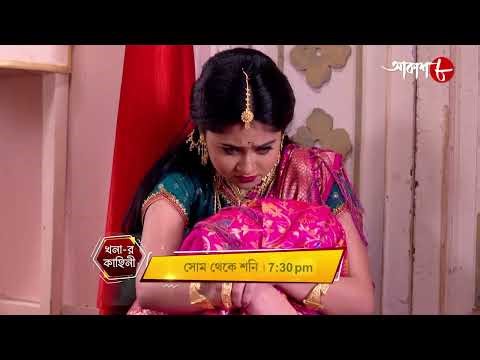 খনার কাহিনী | Khonar Kahini | Dramatic Scene | Mon - Sat | 7:30 pm | Bengali Serial | Aakash Aath |
