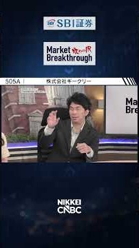 【ギークリーが狙うハイクラス転職市場】#ギークリー 代表取締役社長 奥山貴広氏『攻めのIR』×大川智宏氏／2030年エンジニア80万人不足／15年蓄積した人材データをAI活用／ハイクラス人材市場を開拓
