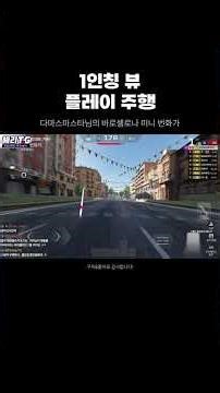 [Racing Master] Solo!! 300SL "Damas Master"'s Barcelona Mini Downtown Drive #RacingMaster