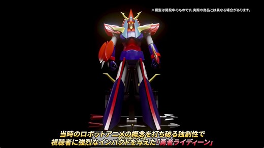 La Hachette Collections Japan ha pubblicato il video promozionale del nuovo modello del Raideen da costruire alto ben 65 cm e dotato di luci e suoni, trovate tutti i dettagli nel nostro articolo 👇🏻 https://www.passion4fun.com/hachette-collections-raideen/ #hachettecollections #anime #mecha #robot #sunrise #raideen #braveraideen #ilproderaideen #raideenthebrave #勇者ライディーン #ライディーン | Passion4Fun