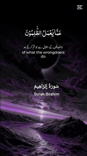 A Heart-Touching Recitation from Surah Ash-Shu'ara by Abdul Rahman Mossad ✨️beautiful recitation ...
