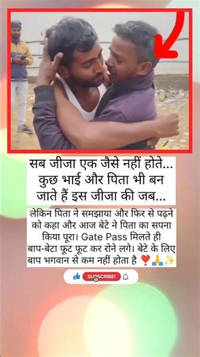 गरीब बाप ने कर्ज लेकर बेटे को पढ़ाया...✨