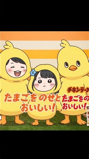 【短編アニメ】みんな大好きチキンラーメン🐰#らーめん#チキンラーメン#ひよこ#cm#おいしい#簡単レシピ