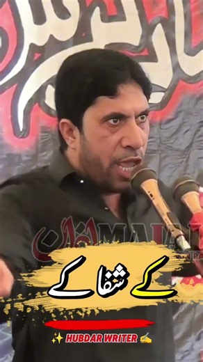 #allama Jafar Jatoi #fazail Quran Majeed Hazrat Muhammad Mustafa #viralshort #viralvideo