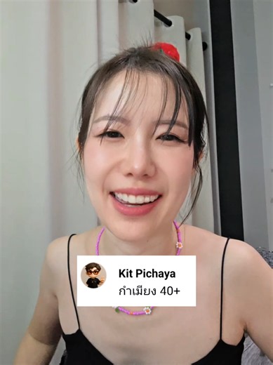 วัยรุ่น กำเมียง 😆