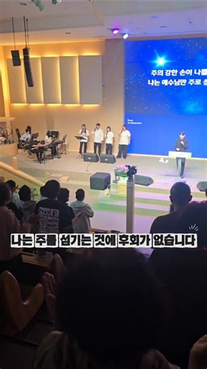 나는 주를 섬기는 것에 후회가 없습니다 | 목사님 설교 후 찬양 #인천제일교회 #이제일목사