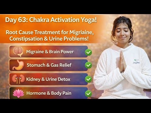 माइग्रेन, पुरानी कब्ज और यूरिन इन्फेक्शन का जड़ से इलाज! 🧘‍♀️ Chakra Activation Special | Day 63
