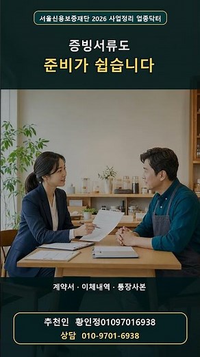 이미 낸 월세가 돈이 된다는 거 아세요? 최대 300만원 지원 #폐업지원금 #임차료지원 #소상공인지원 #서울시지원