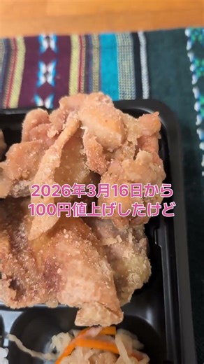 For lunch today, I had the delicious salted fried chicken bento box from Kuraben, which I crave r...