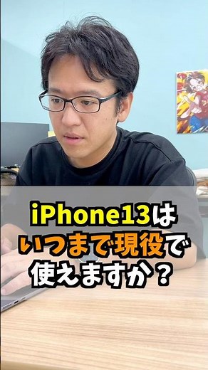 How long will the iPhone 13 last? #MaxMurai #QuestionCorner