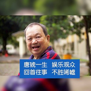 980K views · 1.4K reactions | #狮城时事 阴差阳错下，唐琥开启了70年的演艺生涯。其实，成为我们熟悉的甘草演员前，他跑过歌台，到过台湾上电视节目。这辈子他还开过海鲜馆，当过理发师。 8视界报道：https://bit.ly/ch8stories-veteran-actor-tang-hu 【本页面接下来将陆续推出甘草演员的访问 - 记得留意】 | 新闻深呼吸 8world Stories | Facebook