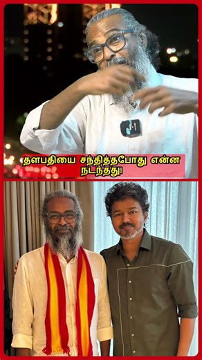 தளபதியே சந்தித்த போது என்ன நடந்தது? | TVK | Thalapathy Vijay | Party | Joined Red Pix Felix Gerald!
