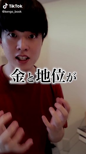 生存率が変わる新しい社会の小説