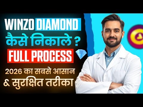 winzo app se diamond kaise nikale | winzo diamond withdrawal problem | diamond reality explained