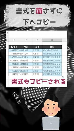 #Excel#数式セルを書式を崩さずに下へコピー#shorts