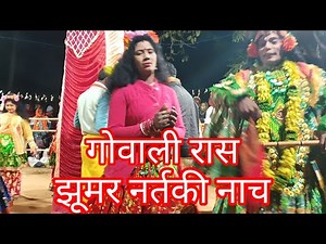 Bangla song! Jhumar nach! Jhumar sangeet