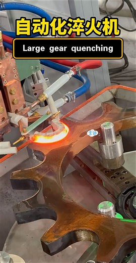 Automated induction quenching of large gears #heater #induction #quenching #machine