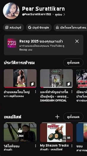 And is this music from the movie Ong Bak or Tom Yum Goong?