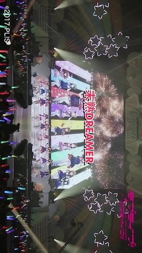 1stライブより「未熟DREAMER」 TVアニメ『ラブライブ！サンシャイン!!』1・2期 再放送中！ 4/3(月)～5/16(火)の期間中、 BS日テレにて毎週月曜日～木曜日24時より放送📺 #lovelive #ラブライブ #Aqours #anime #アニメ #ライブ