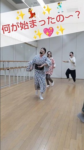 ✨ヒゲダンスで〈♪どうにも止まらない💃〉を踊る‼️2026年6/4