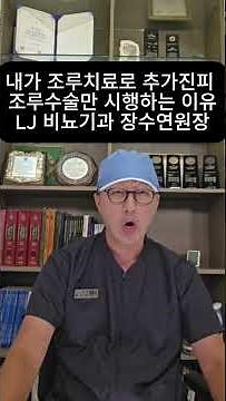 조루증 치료방법 중 가장 확실한 완치효과를 가진 유일한 방법은 추가진피 조루수술이다.