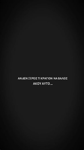 ΤΙ ΚΡΑΓΙΟΝ ΘΑ ΒΑΛΕΙΣ ΣΗΜΕΡΑ ;; #andonofficial #Kragion #newmusic #Kragion