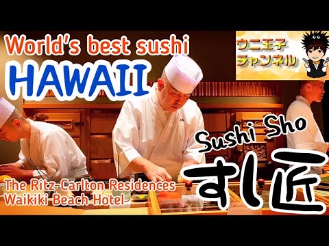 The best sushi in the world【Sushi-sho】HAWAII