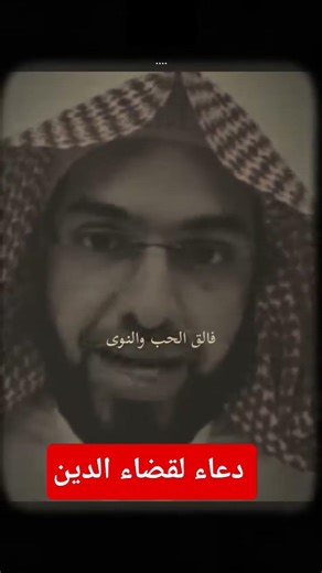 اللَّهُمَّ رَبَّ السَّمَوَاتِ السَّبْعِ وَرَبَّ الْأَرْضِ، وَرَبَّ الْعَرْشِ الْعَظِيمِ، رَبَّنَا وَ