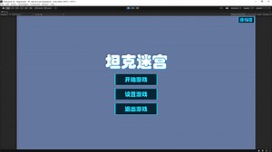 Unity学习记录-制作小游戏demo，使用PlayerPrefs实现数据存储和读取