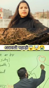 Aravali parvat ko bacha lo🙏🥹 | Savitri Devi