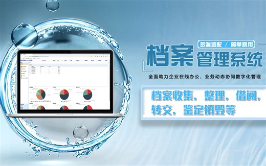 档案管理系统中的档案分类