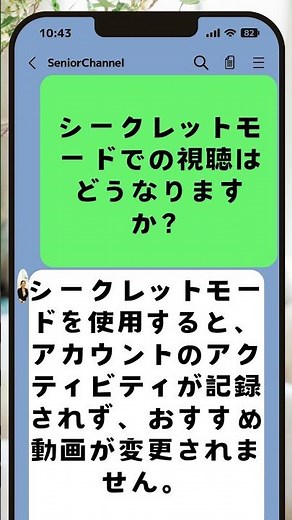 シークレットモードでの視聴する方法 How to watch in incognito mode. #shorts #youtube #tips #ユーチューブ #初心者 #beginner