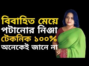 New Bangla Choti Golpo 2025/Ep 17/জেসিকা শবনম বাংলা নতুন চটি গল্প/Bengali Romantic Story