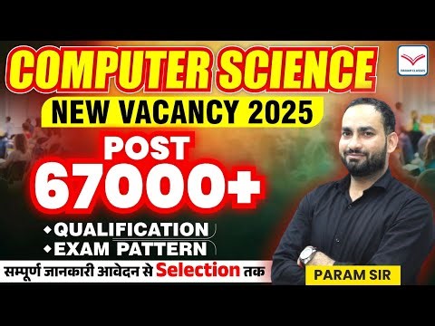 Computer New Vacancy 2025 CS / IT | कंप्यूटर वाले इसके फॉर्म भर दे | Full Detailded | Param Sir