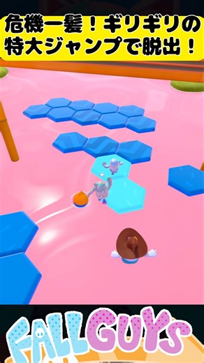 Escape a crisis with a giant jump! [Fall Guys]