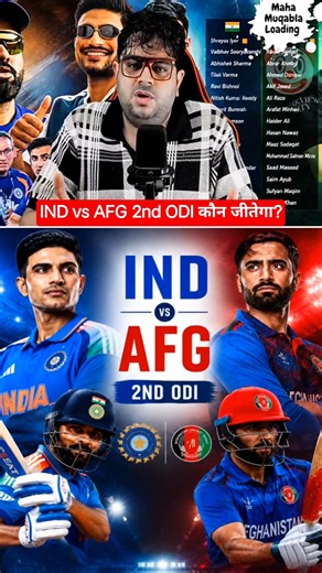 IND vs AFG 2nd ODI 🥶 #indvsafg #odicricket #trendingshorts #shorts