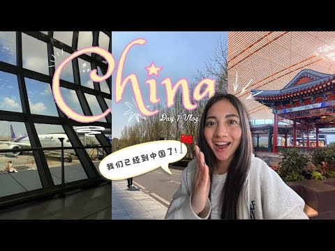 BEIJING VLOG DAY 1 🇨🇳✈️ | LUKKRUNG FARANG