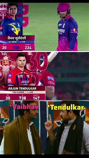Vaibhav Suryavanshi VS Arjun Tendulkar: Insane Stats! 🤯 #vaibhavsuryavanshi #arjuntendulkar #ipl