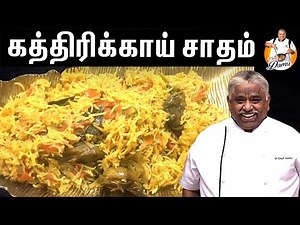 Chef Damu's கத்திரிக்காய் சாதம் | Brinjal Rice/Pulav Recipe in Tamil | Chef Damu