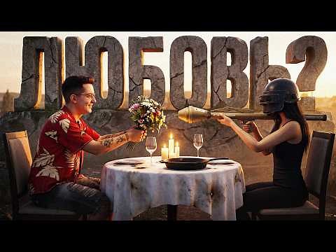 MY ABUSIVE RELATIONSHIP WITH PUBG