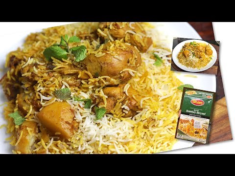 Bombay Biryani Recipe With Shan Biryani Masala | bombay chicken biryani recipe