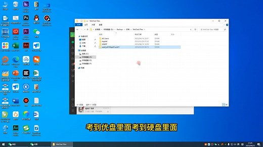 电脑端的微信聊天记录的保存，恢复，找回教