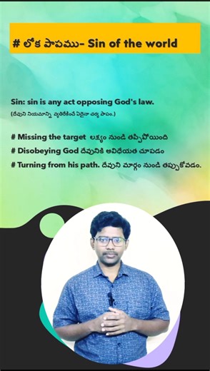 meaning of Sin | Nagendra Manda |
