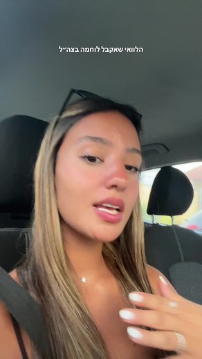 ‏התפקיד הכי טוב בפער #פוריו #שחמ #משטרה