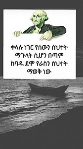 2.8K views · 71 reactions | t.me/UsefulExpression ✍️ | ጠቃሚ ንግግሮች/Useful expressions | Facebook