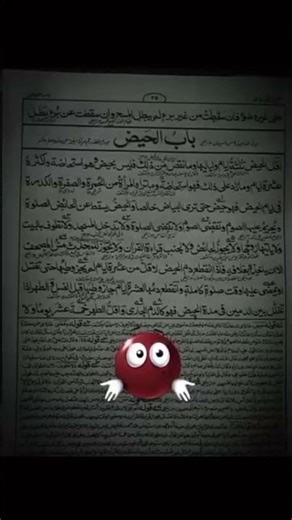 মাদ্রাসার ভাইরা এই অধ্যায়ের কথা মনে পড়ে তো,, হুজুর যখন পড়ায় তখন কেমন লাগে পড়তে সবাই কমেন্ট করTV