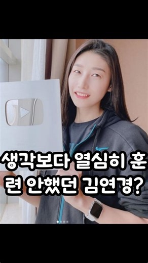 커피의 유머.zip | 이슈 | 엔터 | 예능 on Instagram: "ㅋㅋㅋ 괜찮은거야? . . #김연경 #선수촌 #유머 #유튜브"