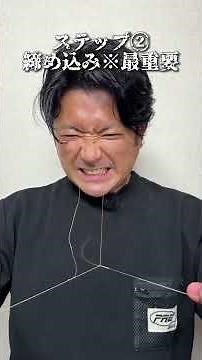 【ソルトルアー釣りの登竜門】FGノットの結び方！