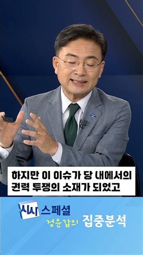 Shin Jang-sik: "Resetting relations with the Democratic Party after the merger proposal... Self-s...