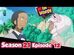 Pokemon Season 21(Sun and Moon : Ultra Adventures)Episode 12 "The Professor's New Adventure"In Hindi
